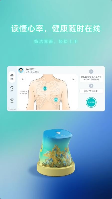 心仪管家最新版v1.0.2(2)