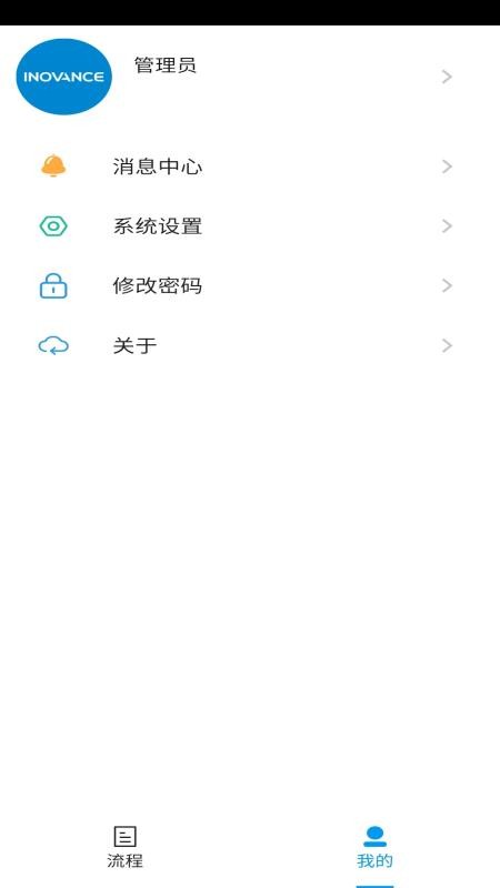 InoBox官网版v1.10.86(1)