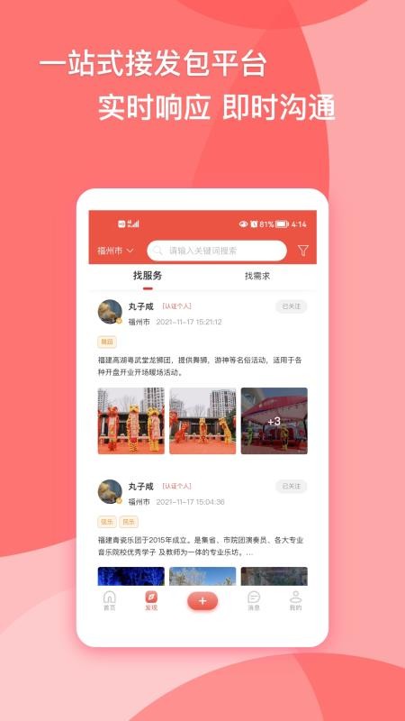 大V手机版v1.7.6(3)
