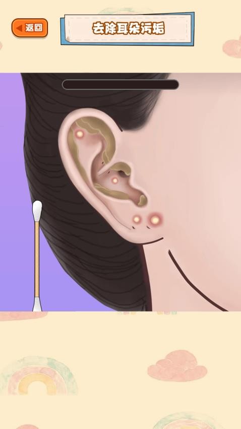 治愈强迫症大师游戏