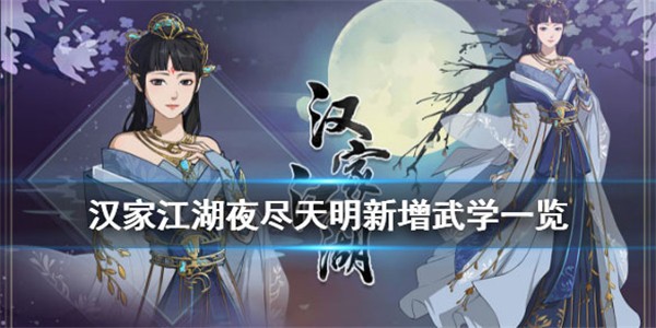 汉家江湖九游渠道服v3.7.0 6