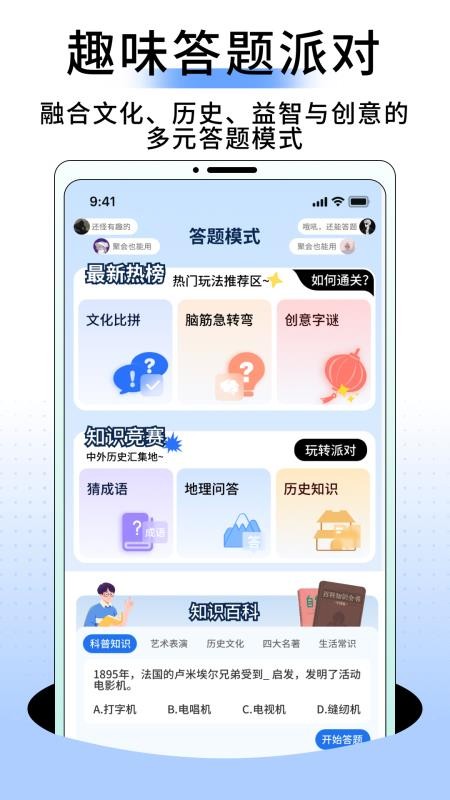 答题帮appv1.0.4 3