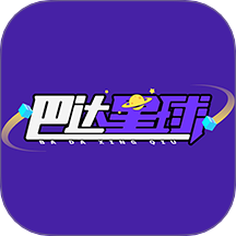 巴达星球免费版 v1.0.0
