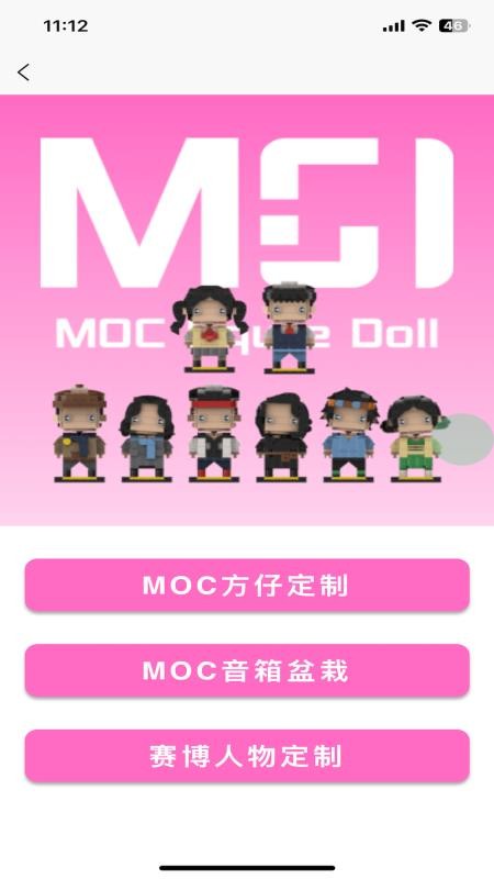 MOC官网版v1.3.1 1