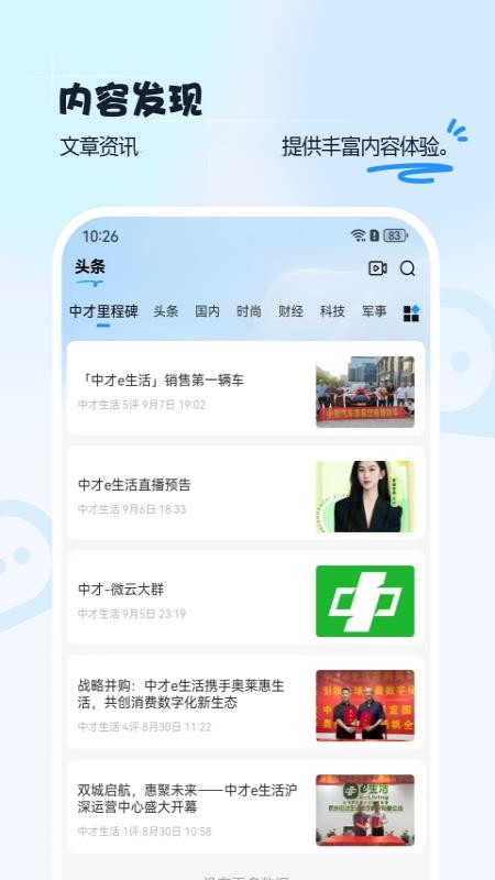中才微云手机版v2.4.1.0(4)