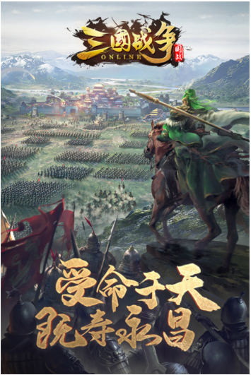 三国战争小米版v25.603 2