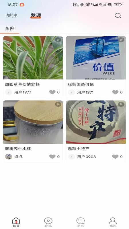 神扶官网版v1.0.5 2