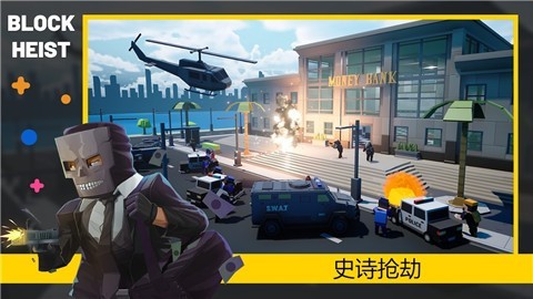 方块收获日游戏(Block Heist)v0.9(1)