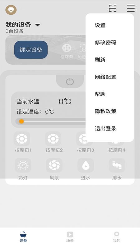 帕纳佳世app免费版