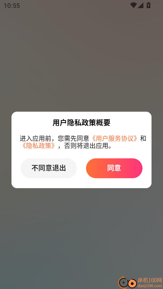 神扶官网版