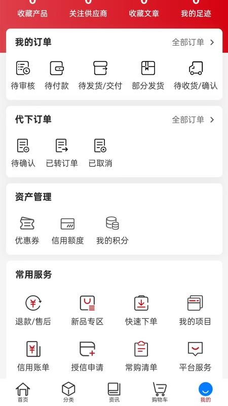 工来工往官网版v1.0.2 1
