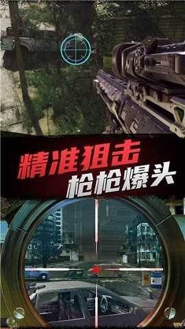 神枪狙击手游戏v5.0 3