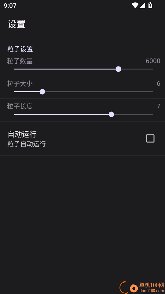 魔幻粒子2020免费版