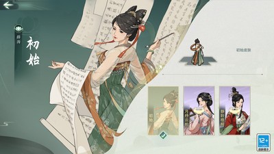 汉家江湖小米渠道服v3.7.0 3