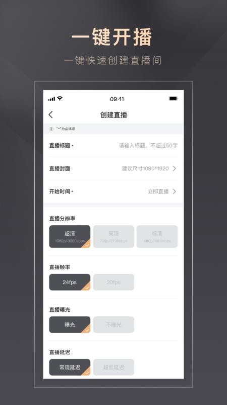 智播通免费版v1.7.2 5