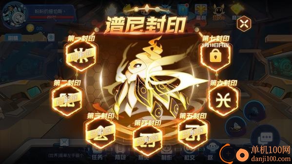 赛尔号星球大战小米渠道服