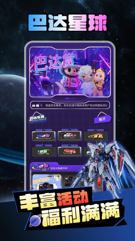 巴达星球免费版v1.0.0 4