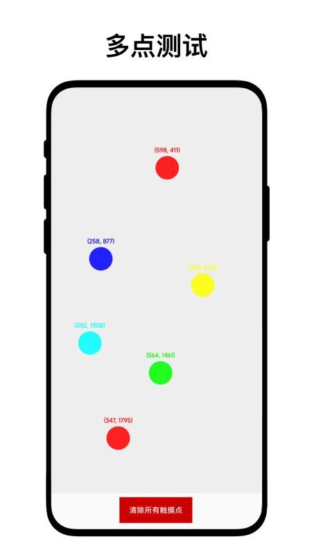屏幕检测分析仪最新版