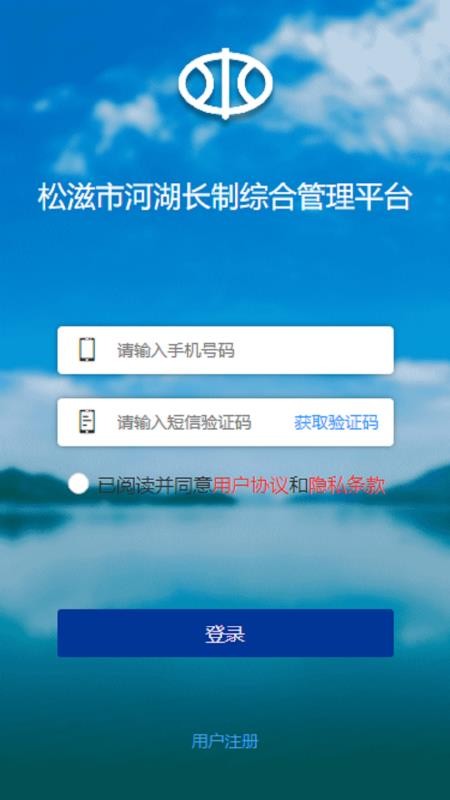 松滋水利最新版v1.3.00 5