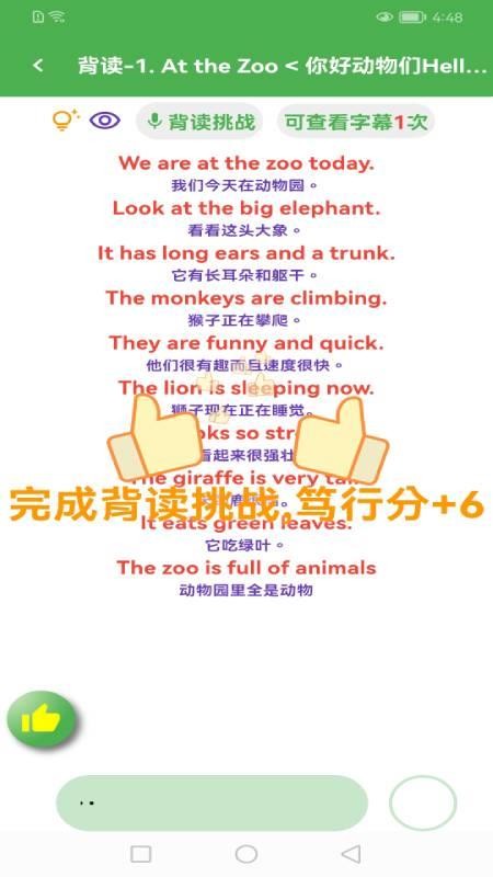 笃读官方版v1.0.1 3