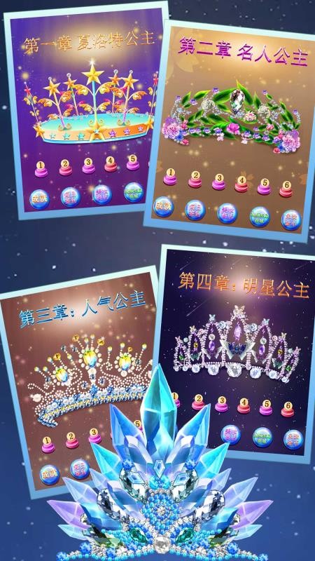 皇家公主礼服设计师手机版v8.0.15 5