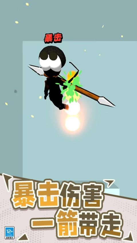 指尖神射手游戏v1.250919.171 5
