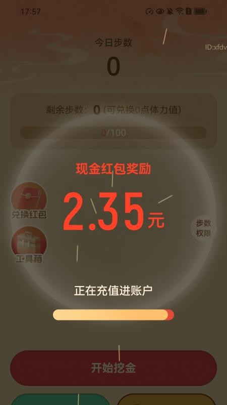 走路金喜来官网版v2.0.1 1