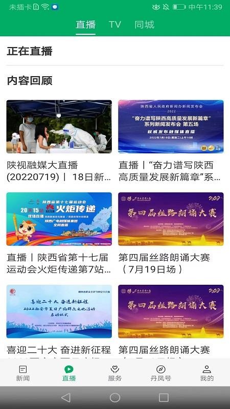爱丹凤最新版本v1.3.0(2)