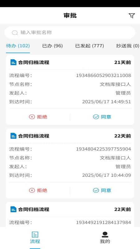 InoBox官网版v1.10.86(4)