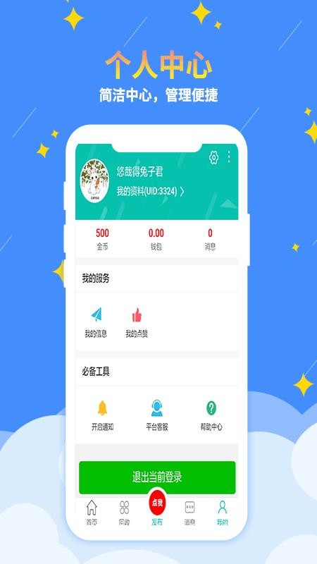 互享社区官网版v11.0.1 3