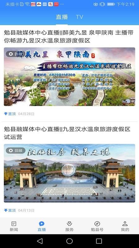 爱勉县最新版v1.4.0(2)