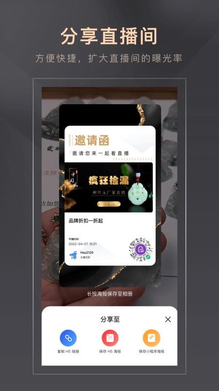 智播通免费版v1.7.2 1