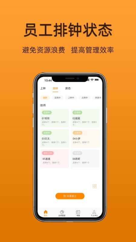 过简艺人官方版v1.0.1(1)