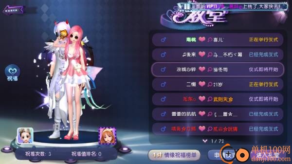 劲舞时代网易版