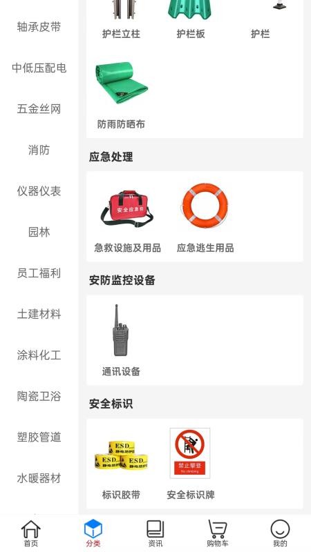 工来工往官网版