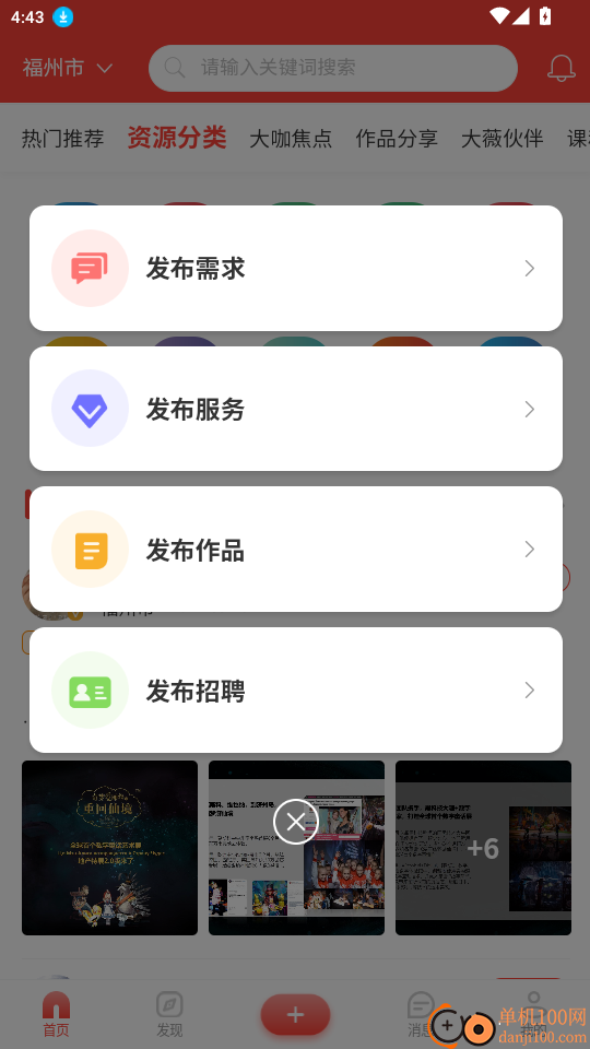 大V手机版