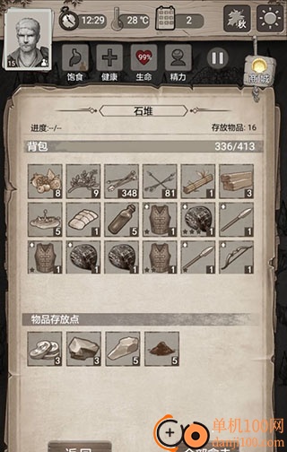 荒野日记孤岛小米版