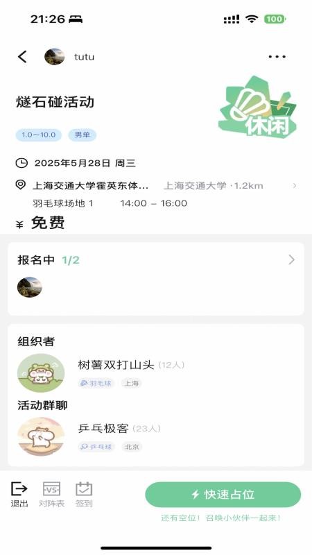 燧石碰官方版v1.0.12 1