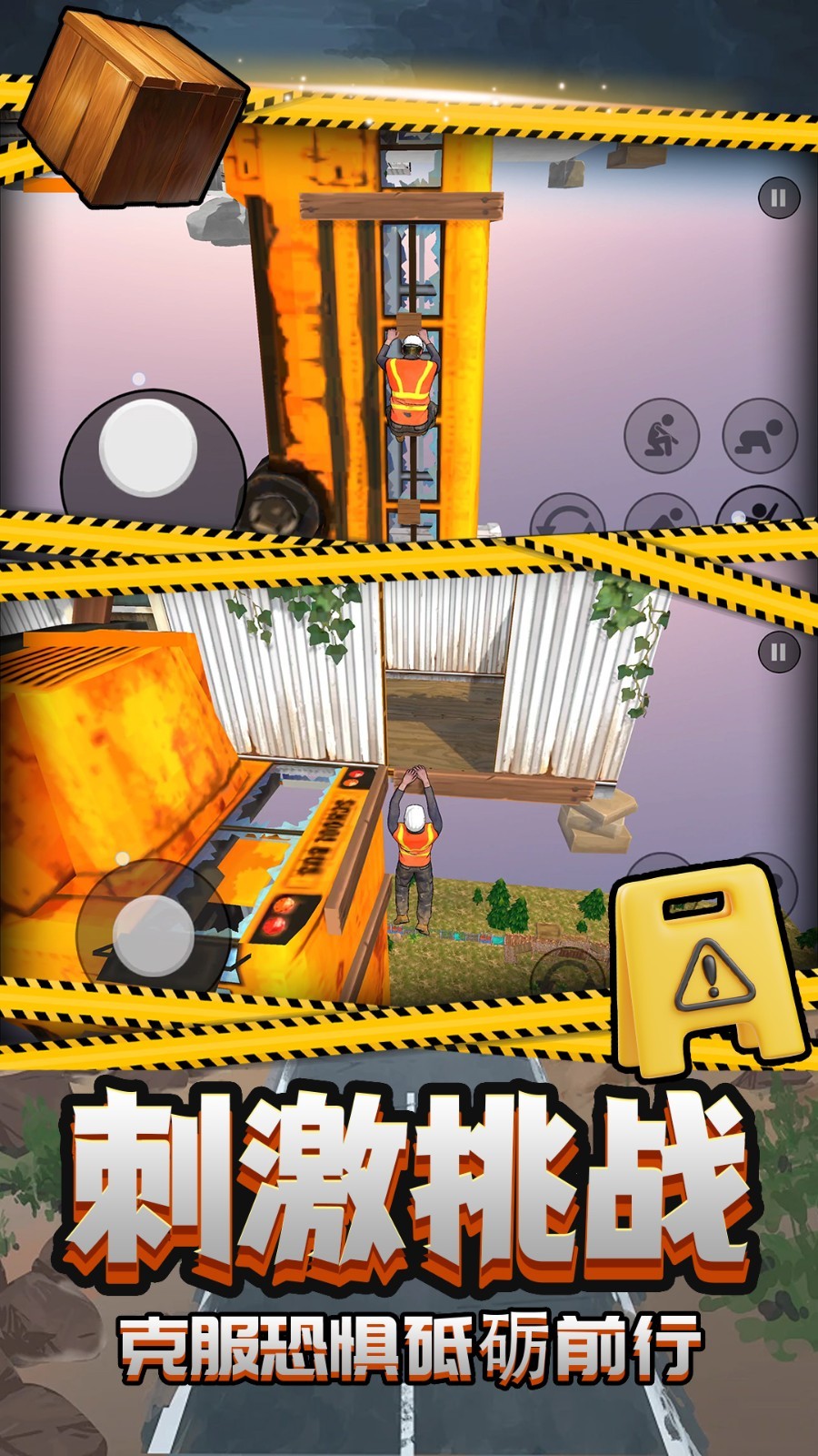 末日前进游戏v2.0.1 1