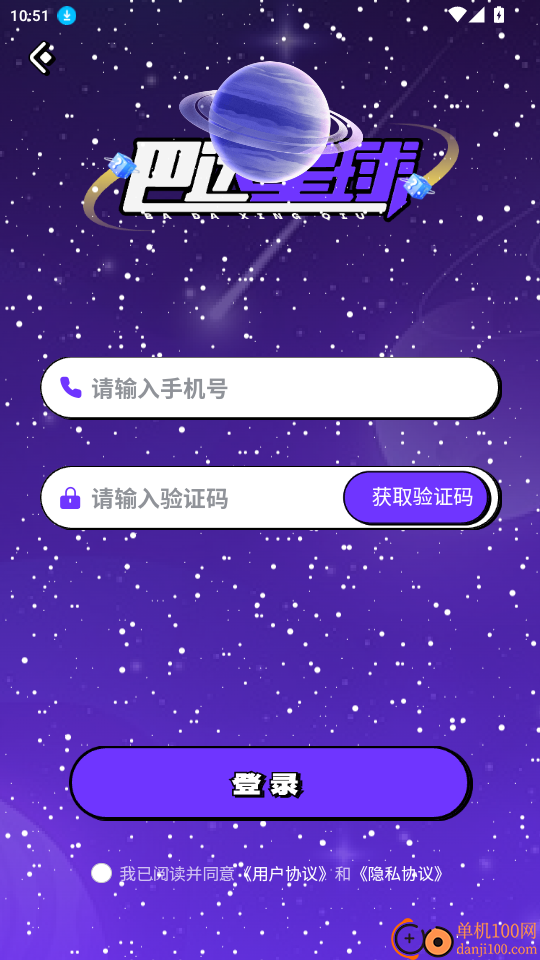 巴达星球免费版