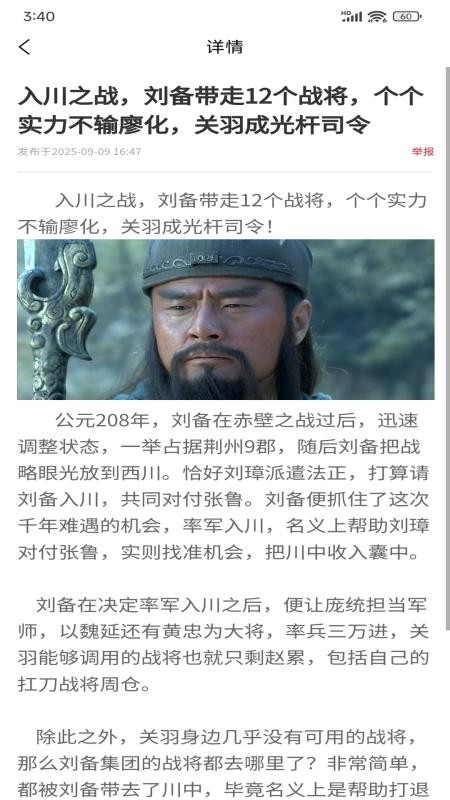 同路评论官方版v1.5.4(1)