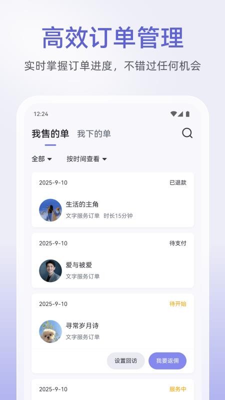 松果倾诉倾听者手机版v12.5.6.9(2)