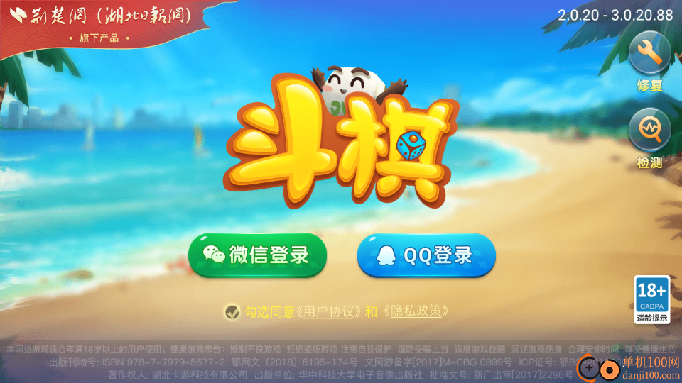 斗棋麻将最新版