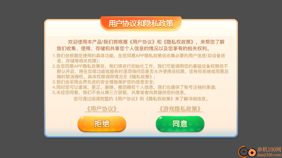 斗棋麻将最新版