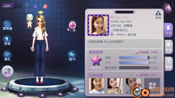 劲舞时代网易版