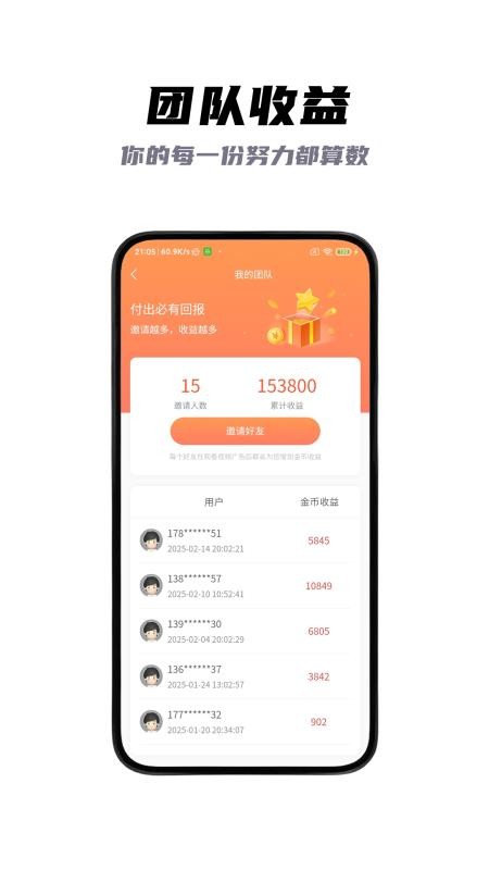 好积惠官网版v1.0.1 1