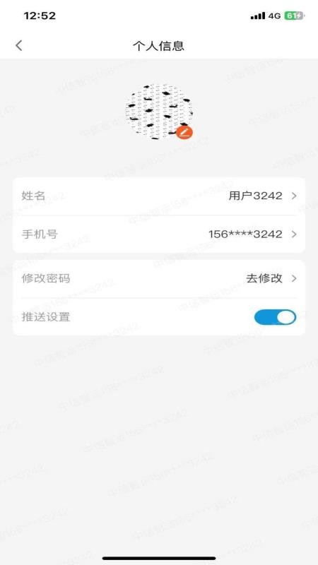 中信智运官方版v1.1.0 1