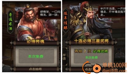 三国战争小米版