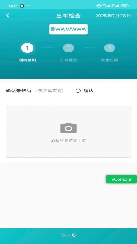 绿途官网版v1.0.1(4)