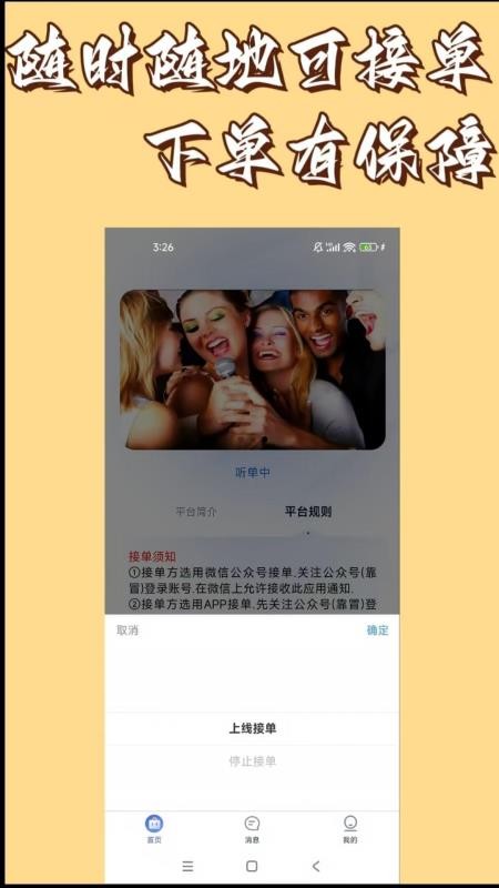 靠冒APP最新版v2.0.2(4)